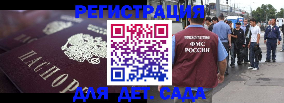 прописка от собственника в Урус-Мартане