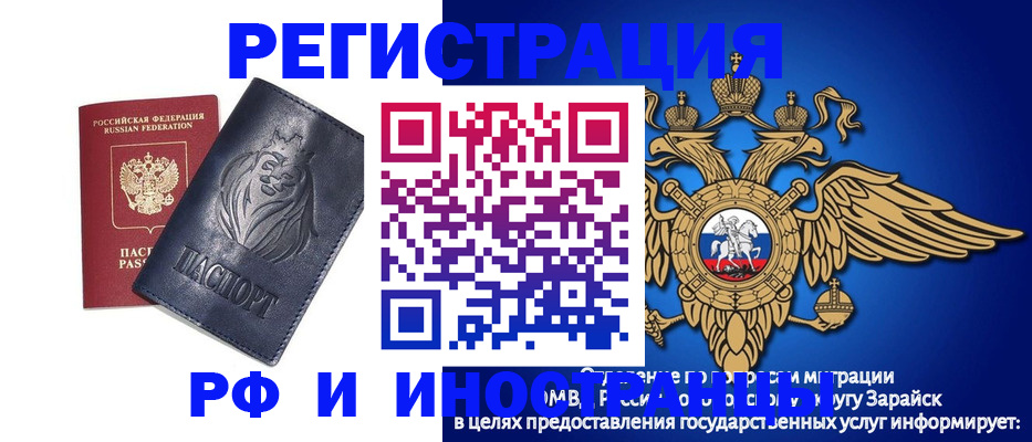 прописка для военкомата в Урус-Мартане