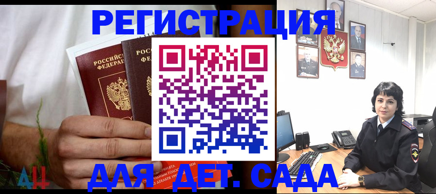 прописка поиск в Урус-Мартане