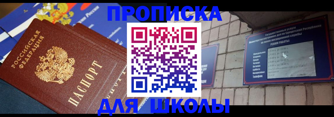 прописка иностранных граждан в Урус-Мартане